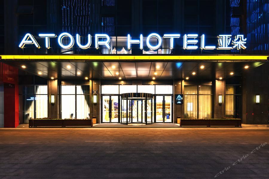 Atour Hotel Jiaxing Nanhu Exterior foto
